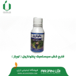 قارچ کش سیستمیک پنکونازول ( توپاز )