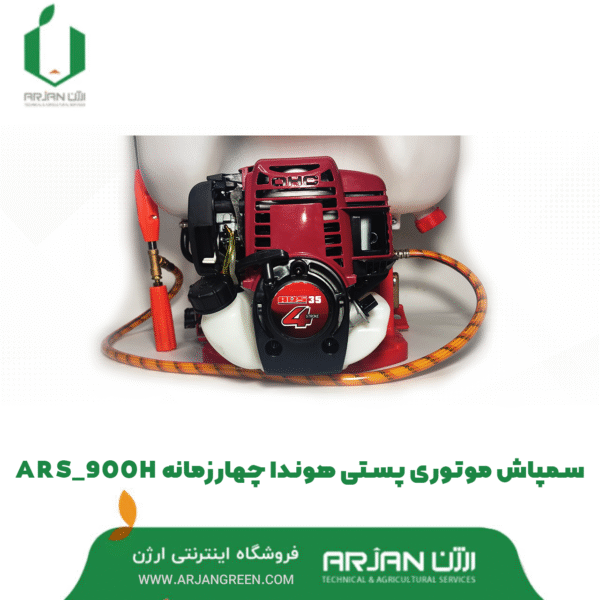 سمپاش موتوری پشتی هوندا GX35 ( چهارزمانه )