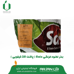 بذر نخود فرنگی SAIS ( پاکت 25 کیلویی )