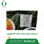 بذر نخود فرنگی SAIS ( پاکت 25 کیلویی )