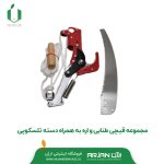 مجموعه قیچی طنابی و اره به همراه دسته تلسکوپی