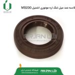 کاسه نمد میل لنگ اره موتوری اشتیل MS230
