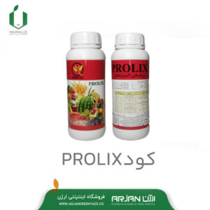 کود PROlIX ( پرولیکس اگری پلکس )
