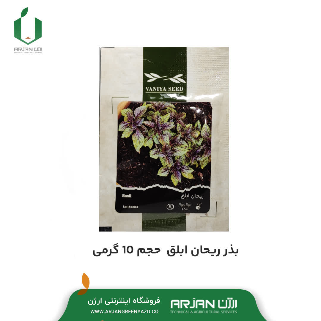 بذر ریحان ابلق